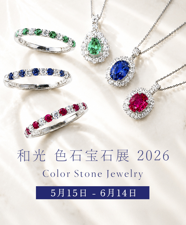 和光色石宝石展2026