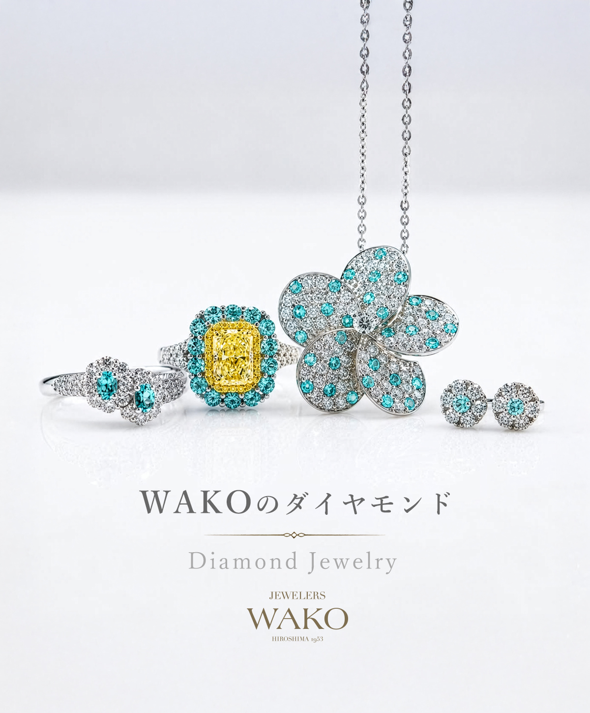 ダイヤモンドジュエリー