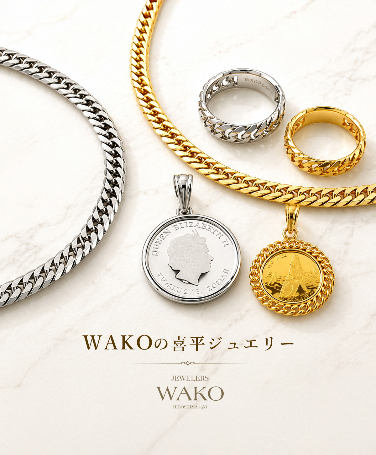 wako喜平ジュエリー