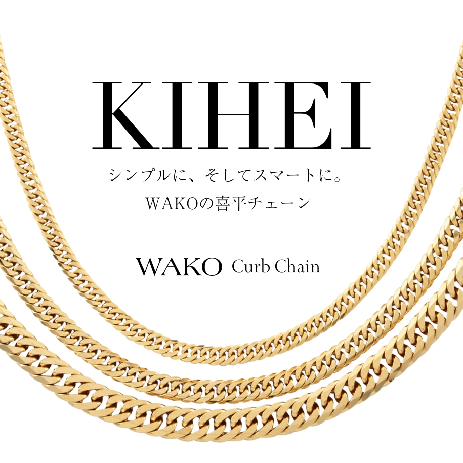 wako喜平ジュエリー