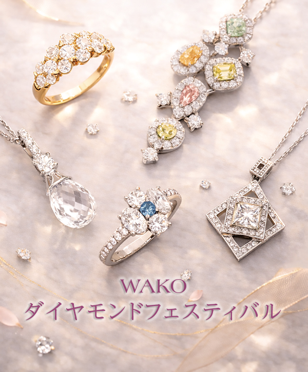 ダイヤモンドフェスティバル2026