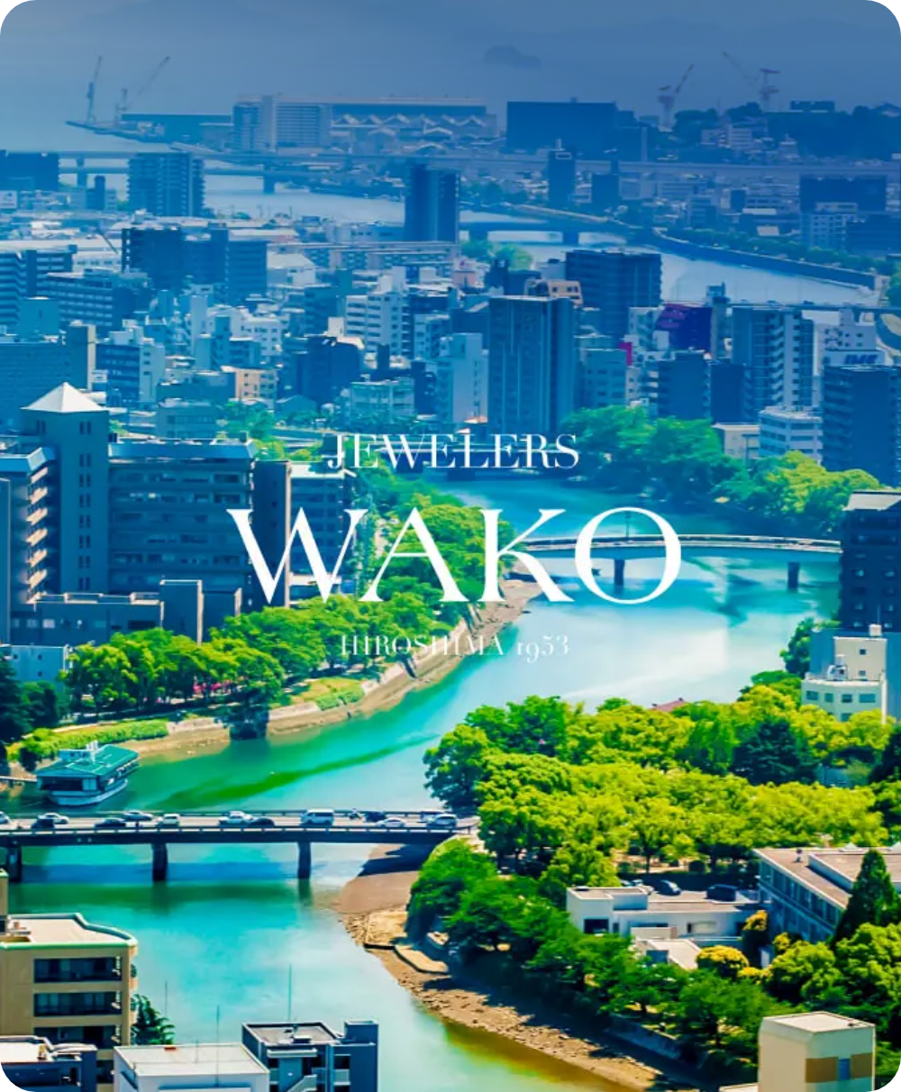 広島の街とWAKO