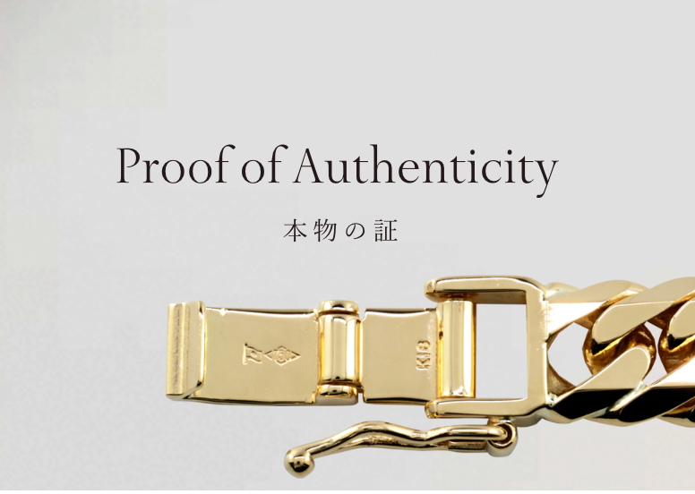 Proof of Authenticity 本物の証