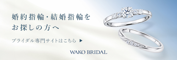 WAKO BRIDAL