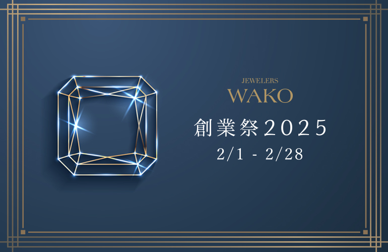 『WAKO創業祭2025』開催