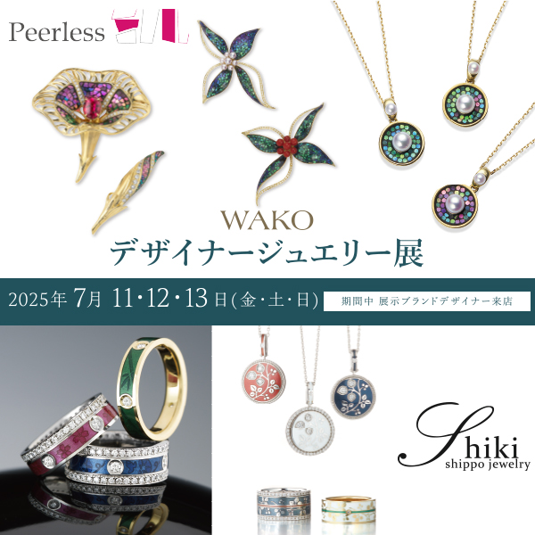 【センター店】デザイナージュエリー展