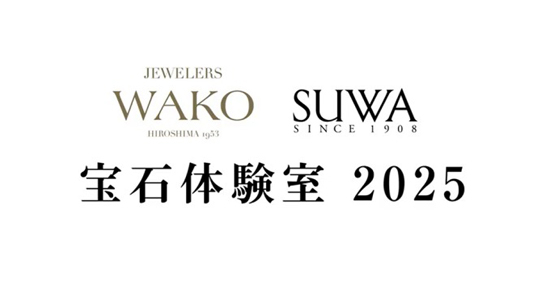 WAKO決算フェア2025 ご来場誠にありがとうございました。